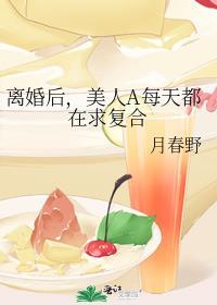 离婚后每天都有小鲜肉陪我 云苏许洲远