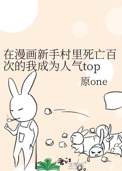 卡在新手村22年的漫画