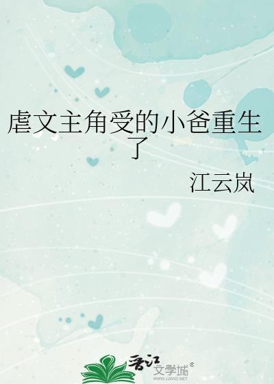 bl重生虐文现代