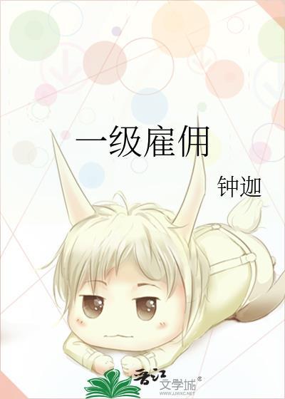 一级招聘