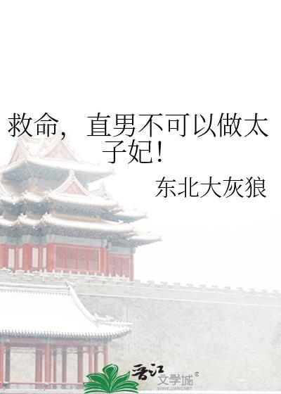 直男还能抢救嘛?
