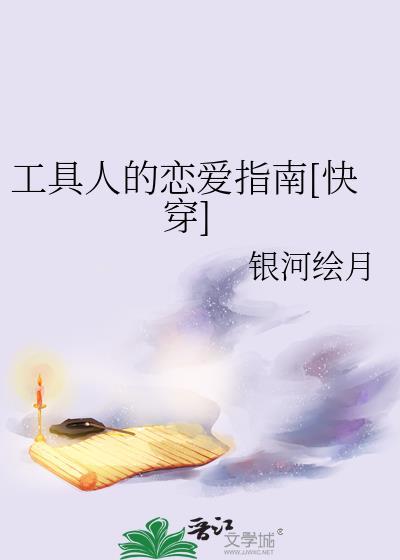 工具人谈什么恋爱by