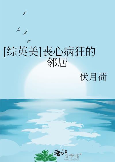 丧心病狂的英文缩写