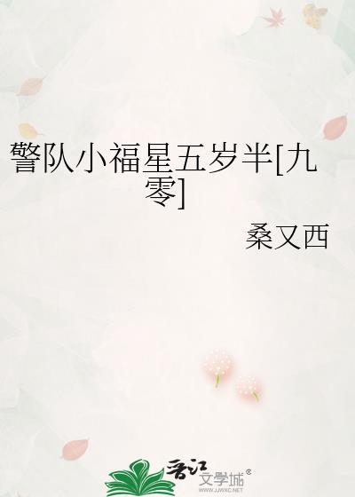 军警小队