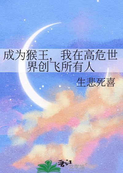 我在高危世界创飞所有人