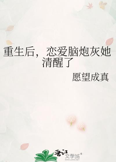 重生后谈恋爱免费
