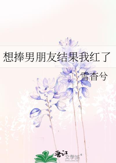 渣了道侣以后我重生了TXT免费