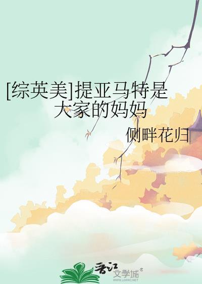 提亚马特是什么时候出的