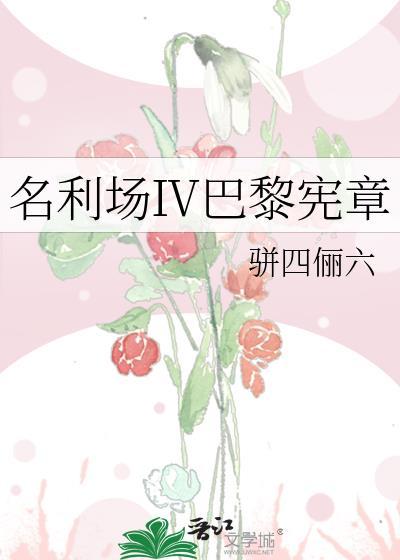 巴黎民众