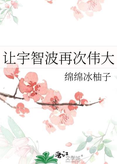 宇智波治