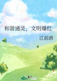 文明的意思