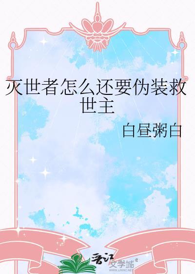 灭世者大帽
