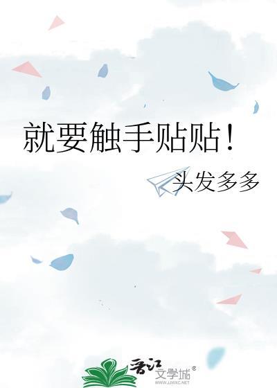 触手黏糊糊的