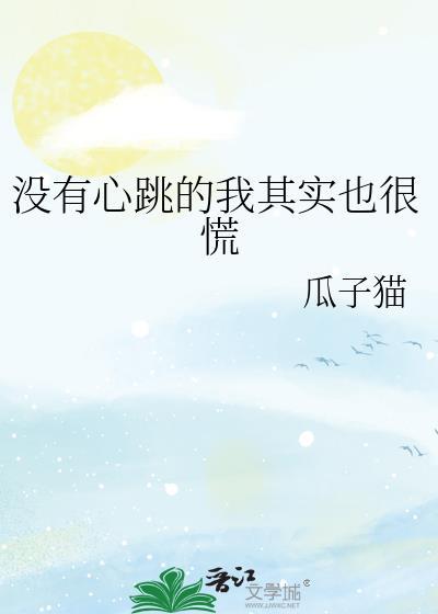 没有心跳了还能救活吗