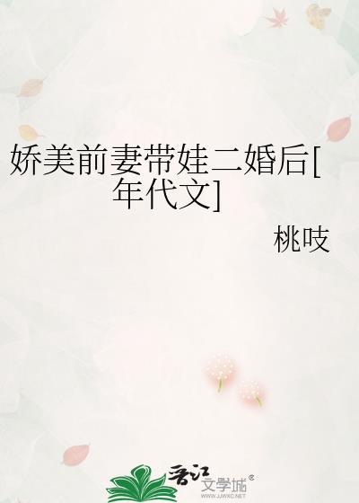 网络娇宠前妻