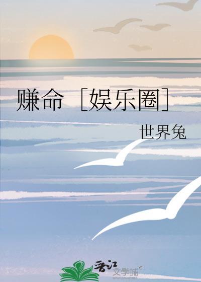 赚钱命运