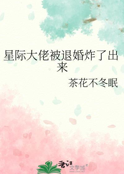 星际大佬们
