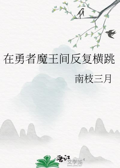 勇者x魔王 完狱
