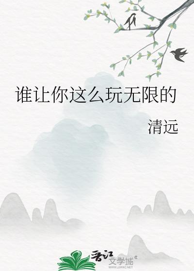 谁让你这么可爱表情包
