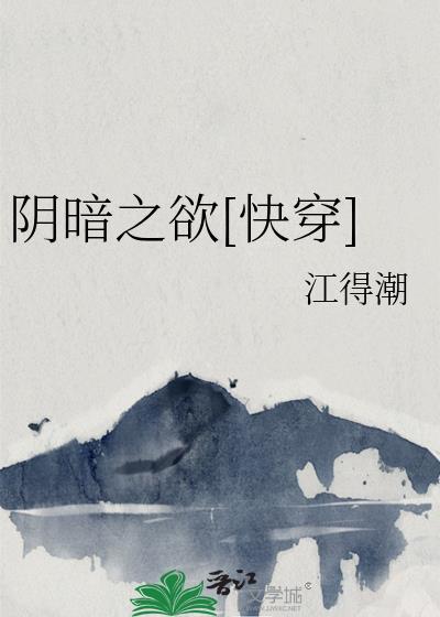 阴暗欲雨什么意思