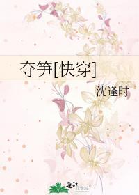 夺笋图片表情包