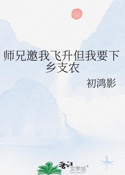 师兄约我吃饭