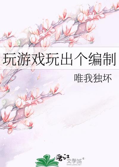 玩游戏是什么工作