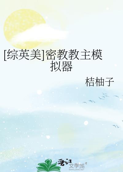密教模拟器官方