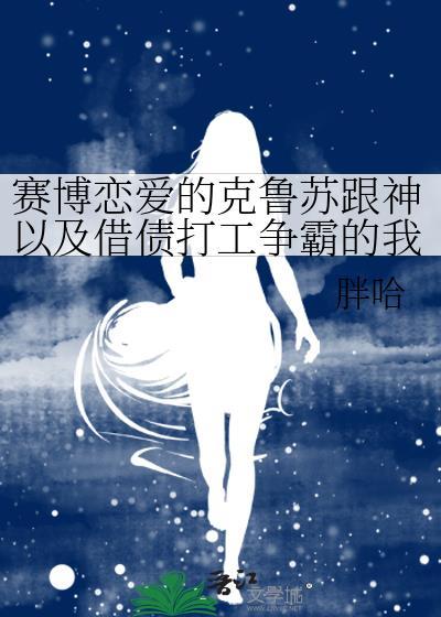 赛博朋克2077克苏鲁在哪买