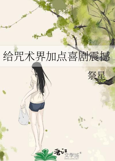 咒术师怎么加点