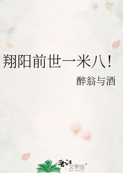 翔阳是男校吗