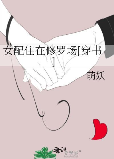 女配修罗场(快穿)