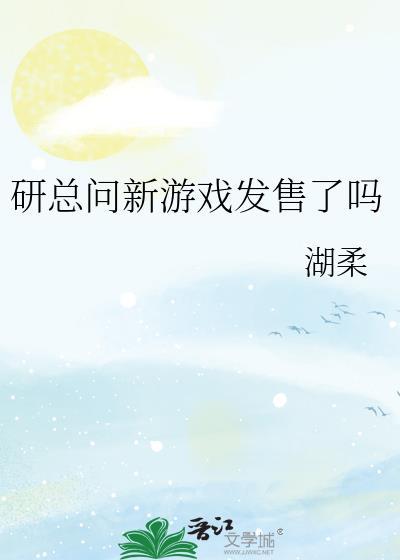 新游戏官宣