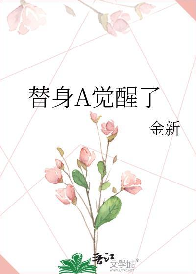 知乎替身的觉醒
