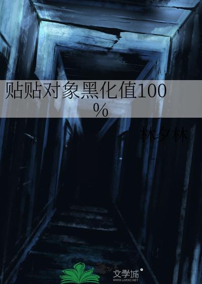 贴贴上面找的CP是干啥的