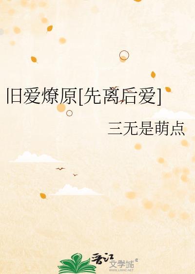 旧爱【重生】