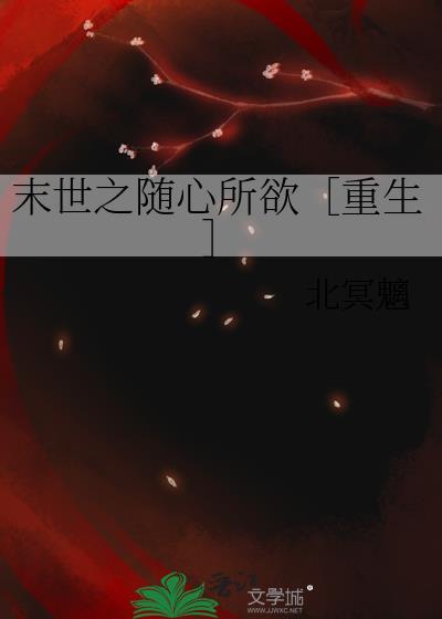 末日之随身空间笔趣阁