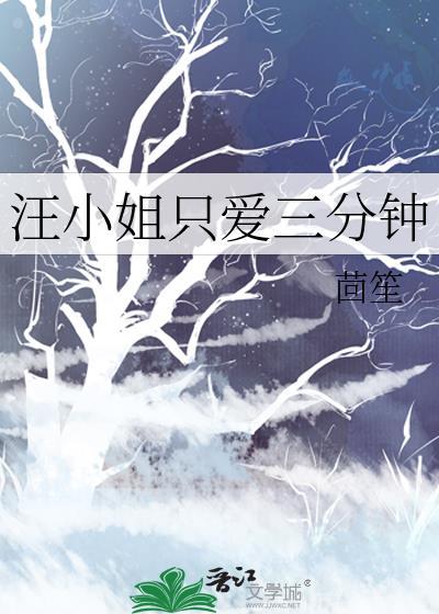 汪小姐怀孕了吗