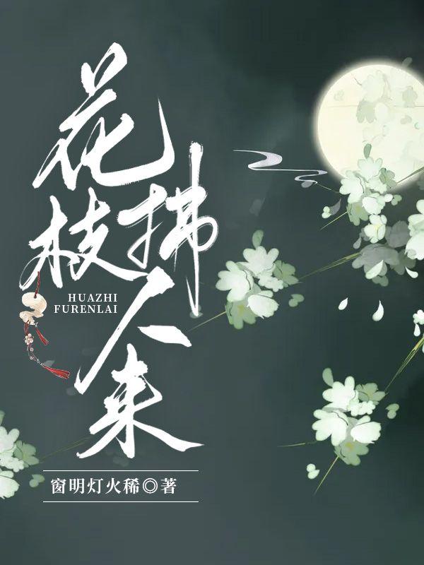 山鸟向我鸣意思