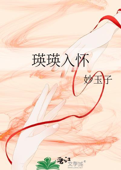 爱上我的你!