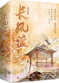 长风渡的男女主角是谁
