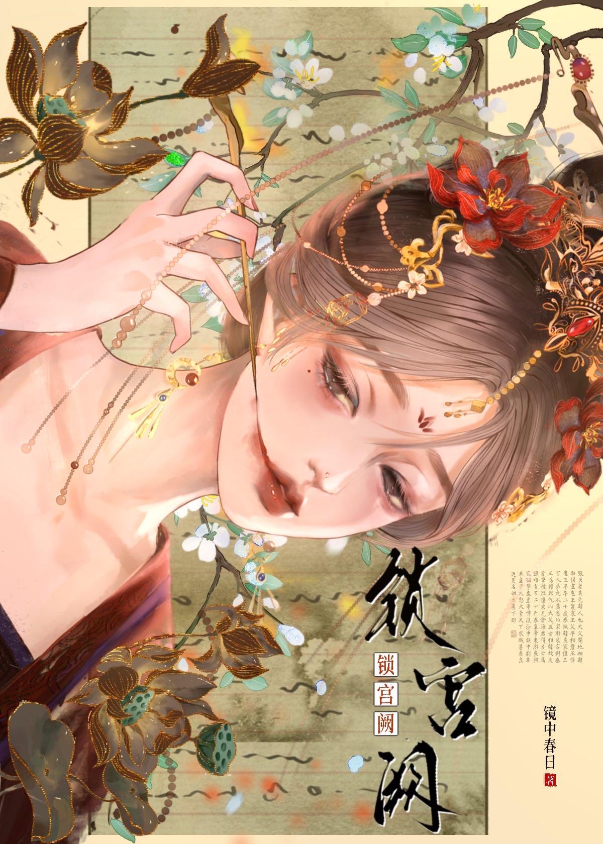 锁宫阙双性生子文父子