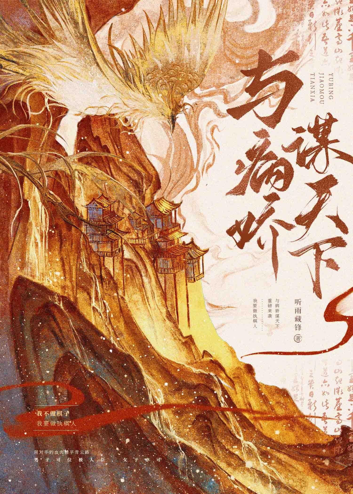 与病娇谋早餐满错
