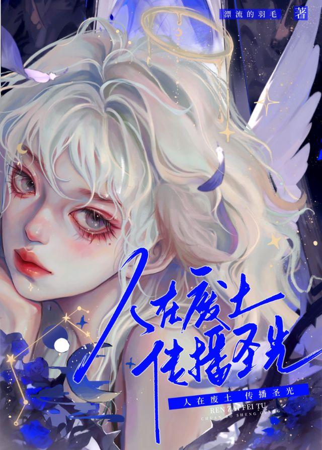 纯人类在废土被