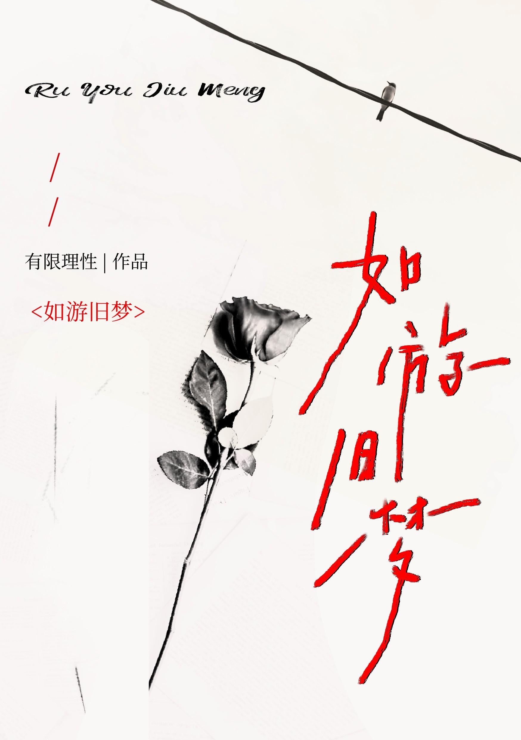 旧游如在眼长望南山前的出处