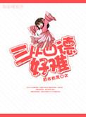 三从四德的四德是什么