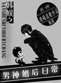 韩娱之男主是sj