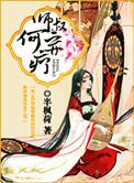 师叔爷