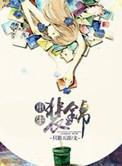 女主叫裴瑾的穿越