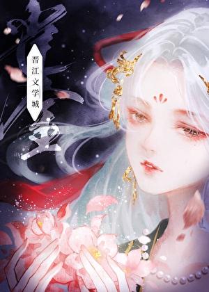 庭前雪糯团子txt百度网